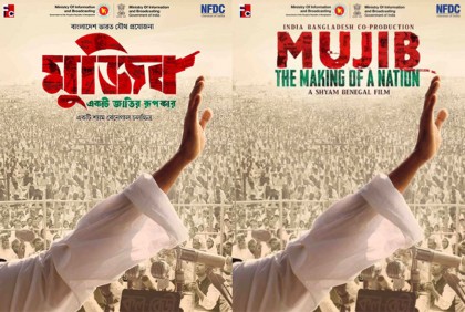 গোপালগঞ্জে বিনামূল্যে আরও ৩ দিন চলবে বঙ্গবন্ধুর বায়োপিক