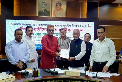 ব্রাহ্মণবাড়িয়া-২ উপনির্বাচন; প্রতিক বরাদ্দ পেলেন ৫ প্রার্থী