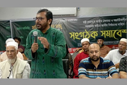আওয়ামী লীগ দেশকে গভীর সংকটে ফেলেছে : এবি পার্টি
