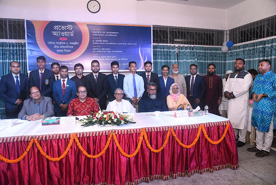ঢাবি’র জিয়া হল প্রভোস্ট অ্যাওয়ার্ড পেলেন ২৪ শিক্ষার্থী