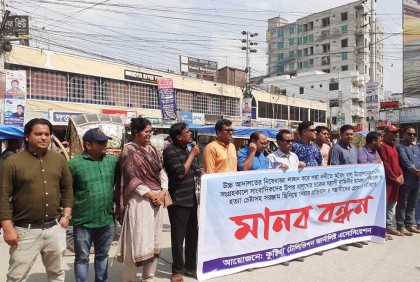 কুষ্টিয়ায় সাংবাদিকদের ওপর হামলার প্রতিবাদে মানববন্ধন