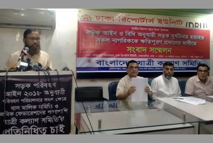 সড়ক দুর্ঘটনায় নিহতের পরিবারকে ১০ লাখ টাকা দেওয়ার দাবি

