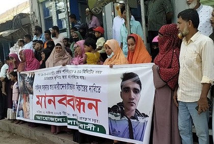 কলাপাড়ায় সাইদুল হত্যাকারীদের বিচারের দাবিতে মানববন্ধন