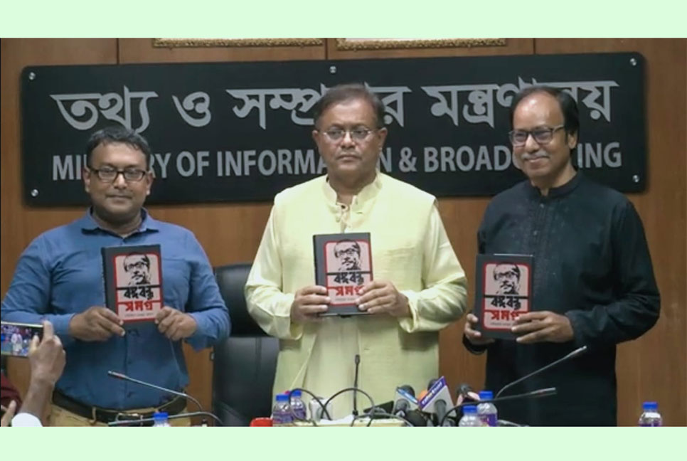মির্জা ফখরুলরা বাংলাদেশ নিয়ে কখনোই স্বপ্ন দেখেননি : তথ্যমন্ত্রী