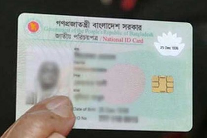 স্মার্টকার্ড বিতরণ ১ নভেম্বর থেকে বন্ধ

