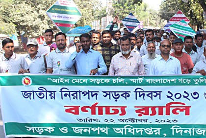 দিনাজপুরে জাতীয় নিরাপদ 
সড়ক দিবসে র‌্যালি
