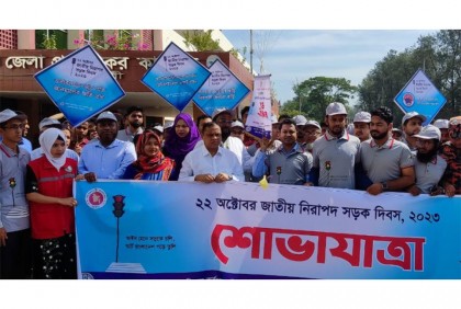 নোয়াখালীতে জাতীয় নিরাপদ সড়ক দিবস পালিত