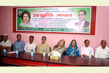 ঢাকার মহাসমাবেশ সফল করতে বরিশাল মহানগর বিএনপির প্রস্তুতি সভা