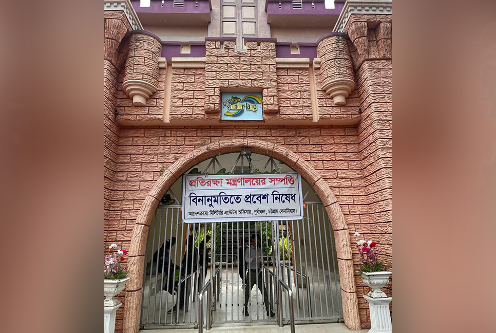 অবশেষে চট্টগ্রামের শিশুপার্ক সিলগালা