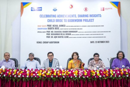 “চাইল্ড ব্রাইড টু বুকওয়ার্ম” প্রকল্পের সমাপনী সমীক্ষার ফলাফল অবহিতকরণ সভা 

