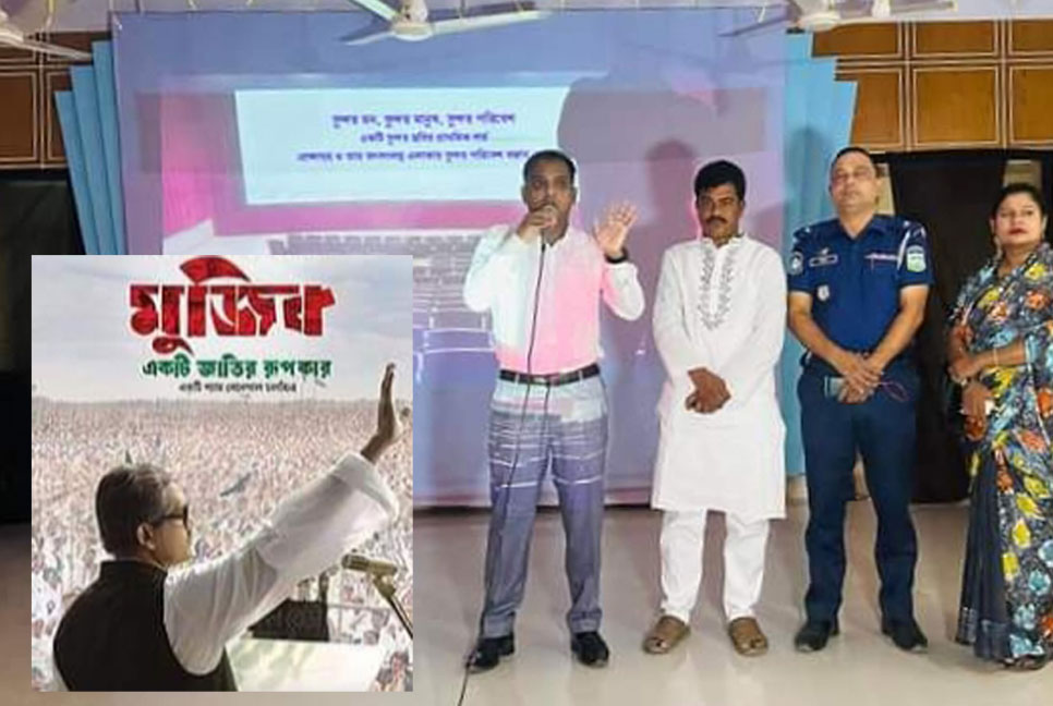 উপজেলা পর্যায়ে ফুলপুরে প্রথম ‘মুজিব একটি জাতির রূপকার’ চলচ্চিত্র প্রদর্শনী