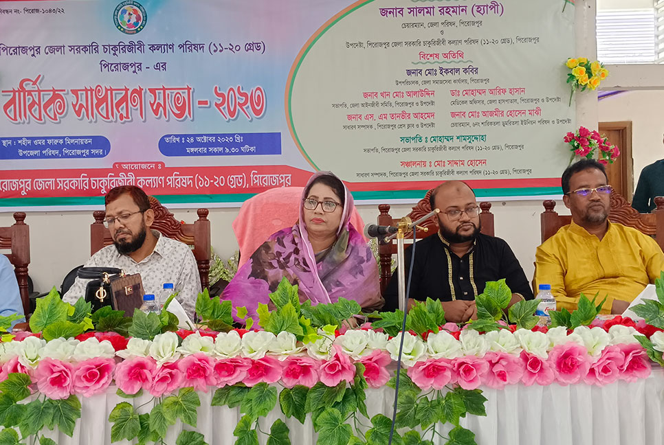 সরকারি চাকুরিজীবী কল্যাণ পরিষদের বার্ষিক সাধারণ সভা অনুষ্ঠিত
