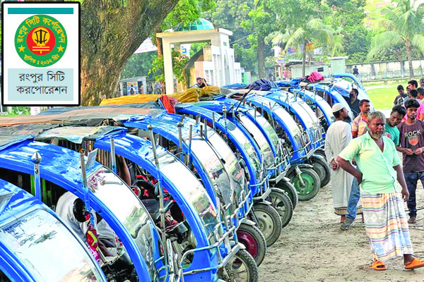 বৈধ অটোরিকশা নীল রঙের