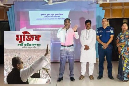 উপজেলা পর্যায়ে ফুলপুরে প্রথম ‘মুজিব একটি জাতির রূপকার’ চলচ্চিত্র প্রদর্শনী