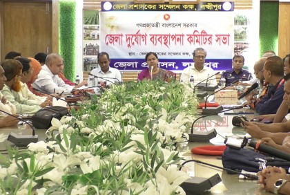 লক্ষ্মীপুরে ঘূর্ণিঝড় ‘হামুন’ মোকাবিলায় প্রস্তুতি সভা