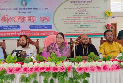 সরকারি চাকুরিজীবী কল্যাণ পরিষদের বার্ষিক সাধারণ সভা অনুষ্ঠিত