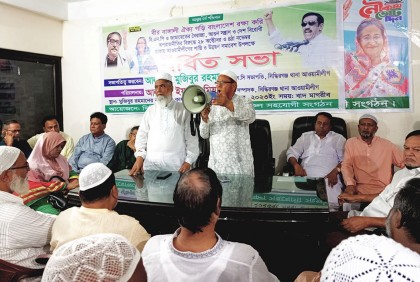 সিদ্ধিরগঞ্জে আওয়ামী লীগের বর্ধিত সভা 