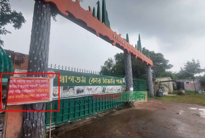 ভারি বৃষ্টিতে সাফারি পার্কের দেয়াল ধস, বন্ধ ‌‘কোর সাফারি’