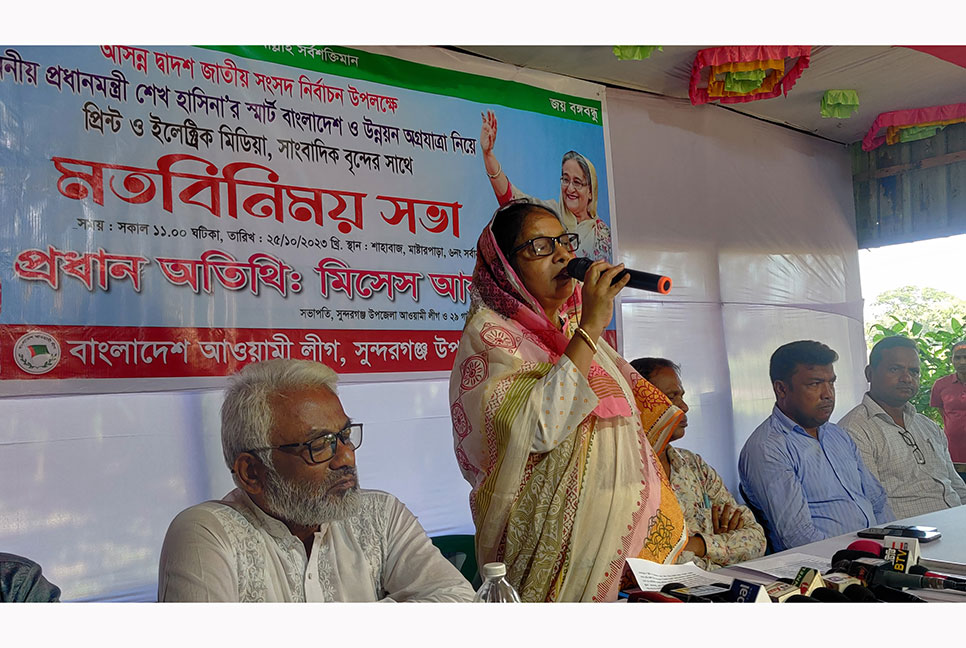 গাইবান্ধায় উপজেলা আওয়ামী লীগের মতবিনিময় সভা