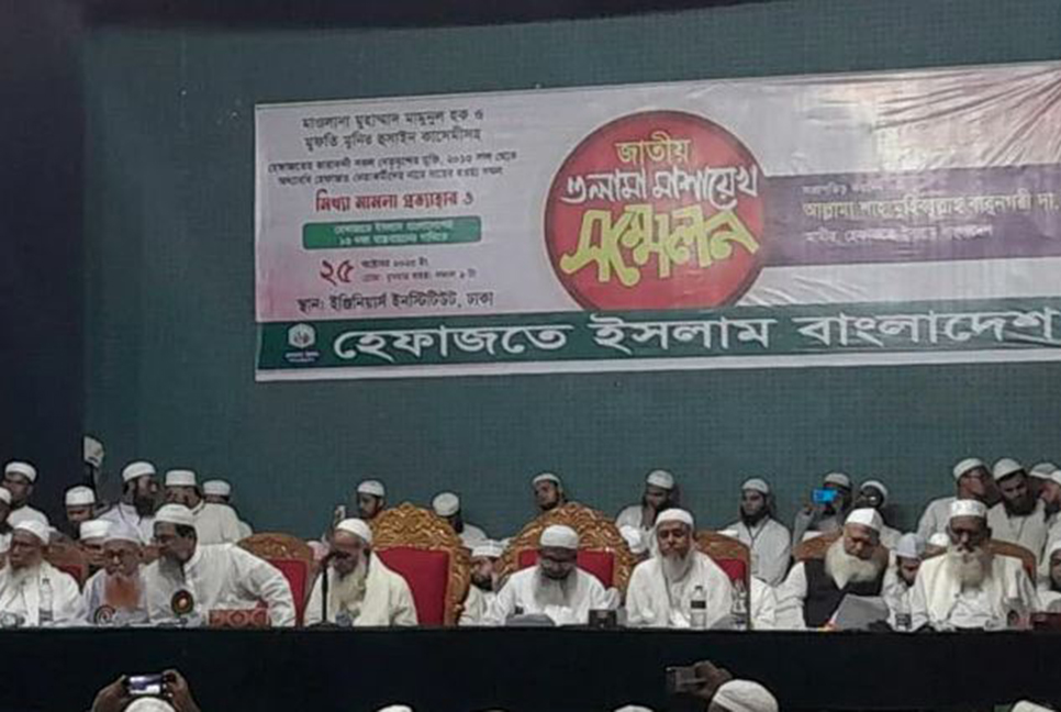হেফাজতে ইসলামের নতুন কর্মসূচি ঘোষণা

