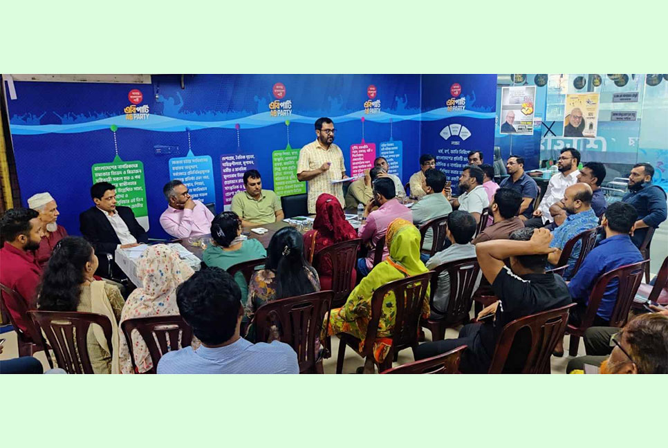 বিরোধী দলীয় কর্মসূচি বানচালে সরকার মরিয়া : এবি পার্টি