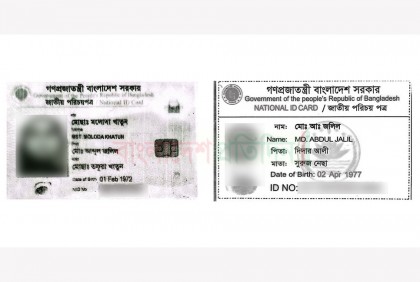 জাতীয় পরিচয়পত্রে বয়সের গরমিল, মেয়ের চেয়ে ৫ বছরের ছোট বাবা!