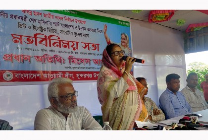 গাইবান্ধায় উপজেলা আওয়ামী লীগের মতবিনিময় সভা