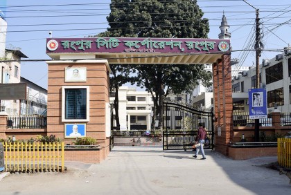 রসিকের জন্ম ও মৃত্যু নিবন্ধন সার্ভার 
ডাউন