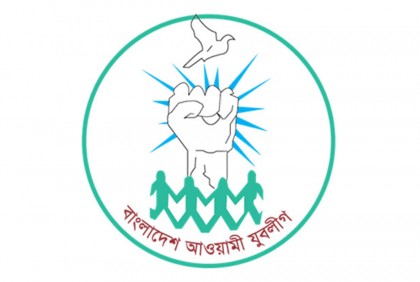 প্রতিষ্ঠাবার্ষিকী উপলক্ষে যুবলীগের মাসব্যাপী কর্মসূচি

