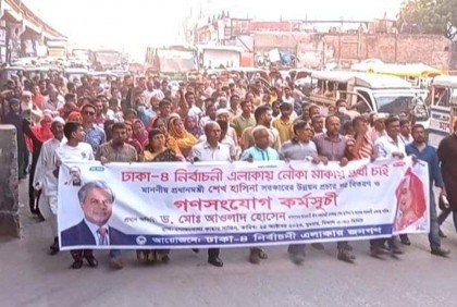 ড. আওলাদের নেতৃত্বে সরকারের উন্নয়নের প্রচারপত্র বিতরণ