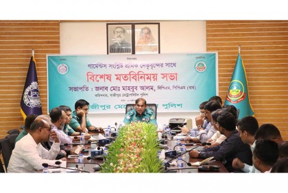 গার্মেন্টস সংশ্লিষ্ট শ্রমিক নেতৃবৃন্দের সাথে পুলিশ কমিশনারের মতবিনিয়ময় সভা 