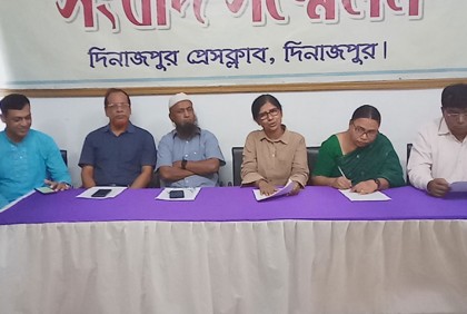 
১০ নভেম্বর দিনাজপুরে
আন্তর্জাতিক বিএসএসআর সম্মেলন