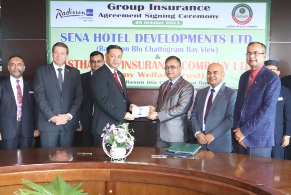 হোটেল রেডিসন ব্লু চট্টগ্রাম বে ভিউ ও আস্থা লাইফ ইন্স্যুরেন্স কোম্পানির চুক্তি