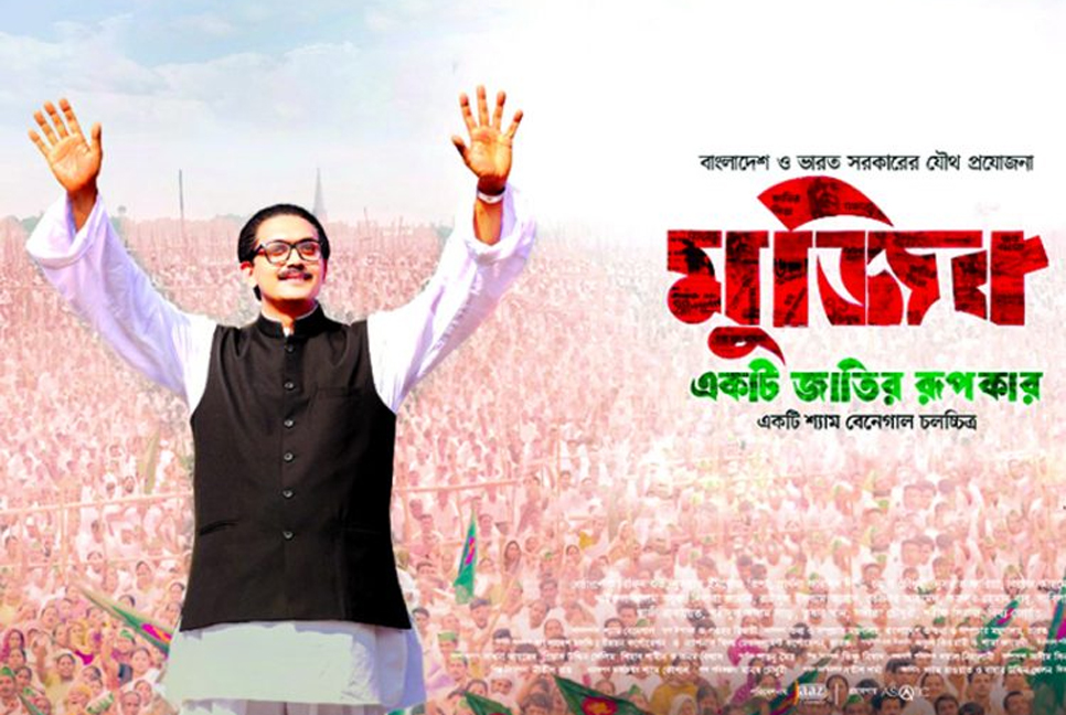 স্টার সিনেপ্লেক্সে দর্শকের স্রোত; বাড়াতে হলো ‘মুজিব’-এর স্ক্রিন সংখ্যা 

