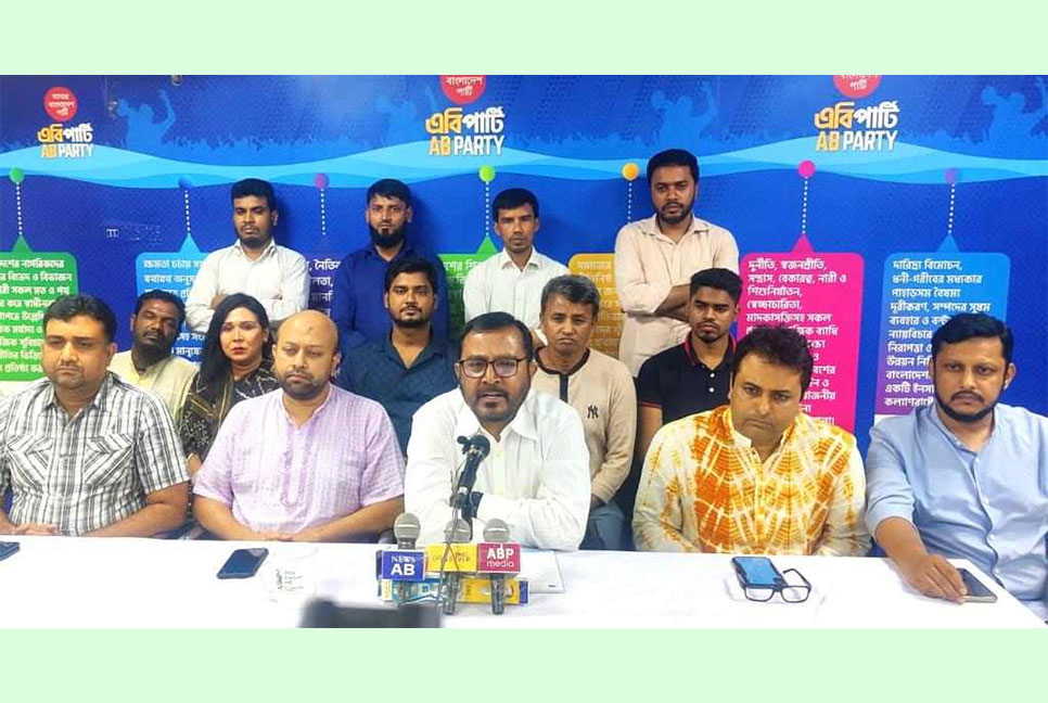 ২৮ অক্টোবর জাতীয় পতাকা হাতে রাজপথে নামার আহ্বান এবি পার্টির