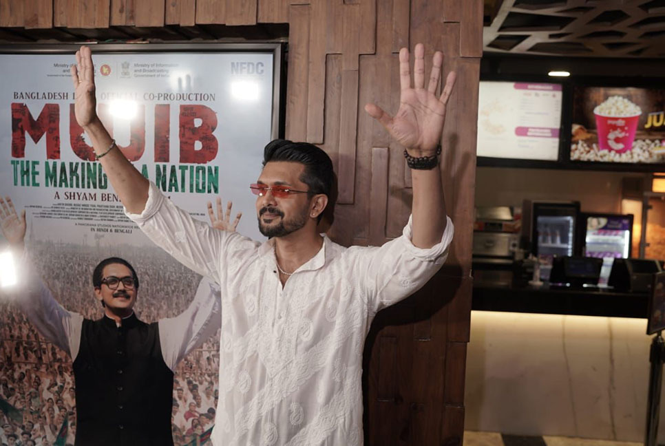 কলকাতায় ‘মুজিব’ বায়োপিকের বিশেষ প্রদর্শন