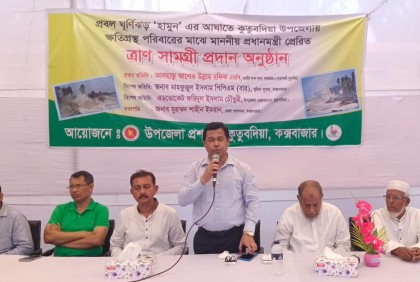 কুতুবদিয়ায় ক্ষতিগ্রস্ত পরিবারগুলোকে সর্বোচ্চ সহযোগিতা করা হবে : জেলা প্রশাসক