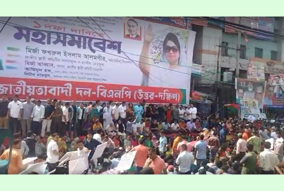 বিএনপি নেতাকর্মীদের উজ্জীবিত রাখতে মঞ্চে গান পরিবেশন