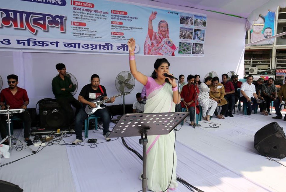 সাংস্কৃতিক পরিবেশনায় শুরু আওয়ামী লীগের শান্তি সমাবেশ
