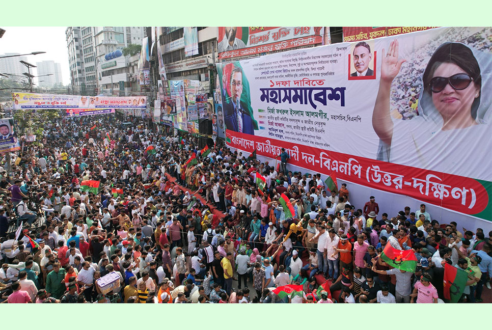 ‘এক দফা’ দাবিতে নয়াপল্টনে বিএনপির মহাসমাবেশ শুরু