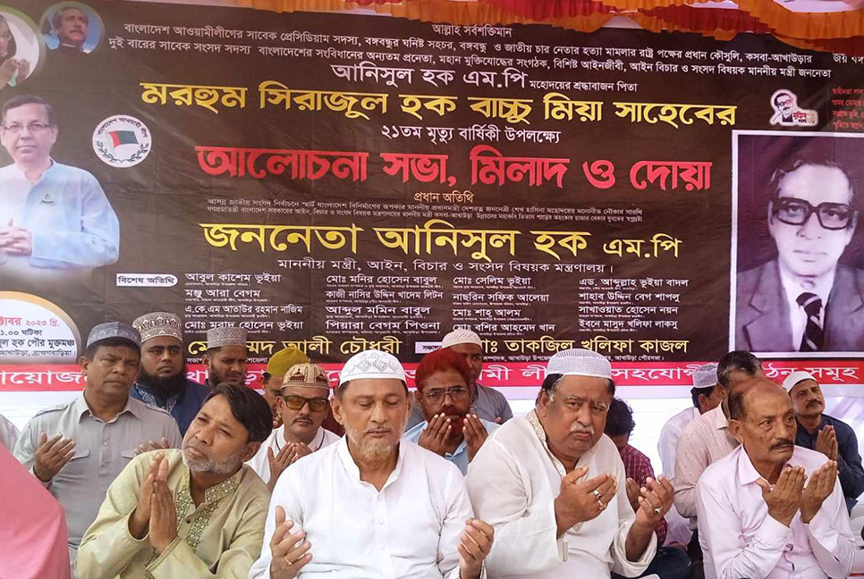 আখাউড়ায় আইনমন্ত্রীর বাবার মৃত্যুবার্ষিকী পালিত