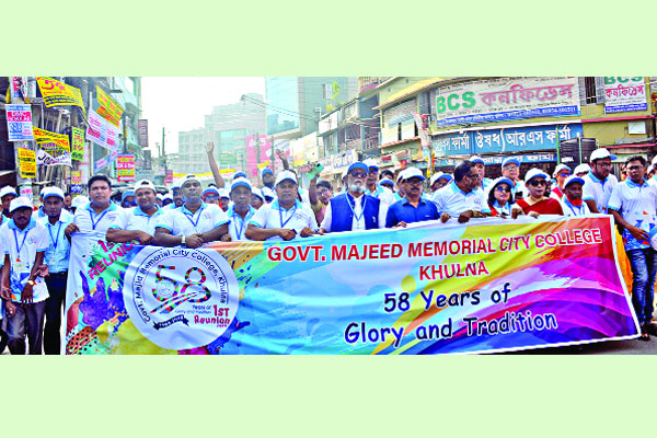 খুলনা সিটি কলেজের প্রথম পুনর্মিলনী