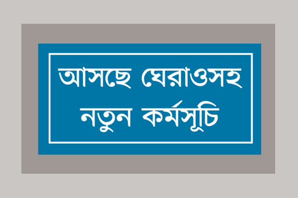 রাতেই নয়াপল্টনে বিএনপি