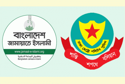 সমাবেশের অনুমতি পায়নি জামায়াত, মাঠে নামলে কঠোর ব্যবস্থা