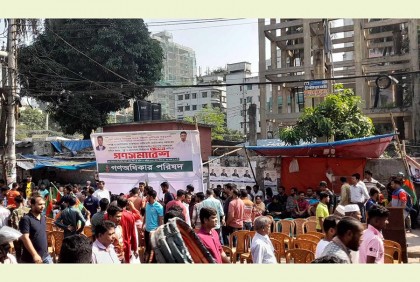 বিজয় নগরে জড়ো হচ্ছেন গণঅধিকার পরিষদের নেতাকর্মীরা