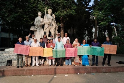ফিলিস্তিনের নারী ও শিশুদের রক্ষার দাবিতে ঢাবিতে রিলিজিওনস ফর পিসের মানববন্ধন