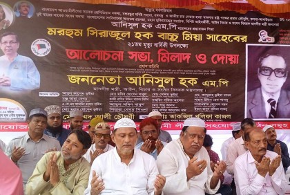 আখাউড়ায় আইনমন্ত্রীর বাবার মৃত্যুবার্ষিকী পালিত