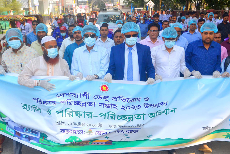 বগুড়ায় ডেঙ্গু প্রতিরোধে র‌্যালি