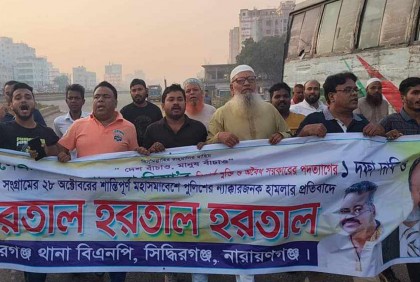 সাইনবোর্ডে হরতালের মিছিল থেকে কাউন্সিলর ইকবালসহ আটক ৭