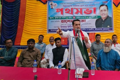 বিএনপি-জামায়াতের সহিংসতার প্রতিবাদে জীবননগরে পথসভা